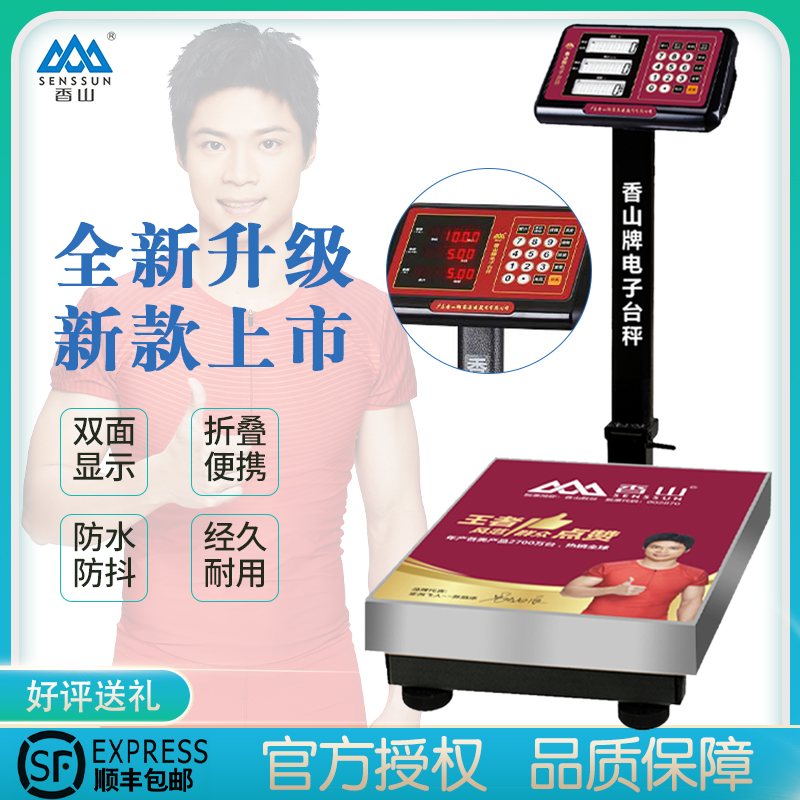 Xiangshan Electronic Scale 300kg Large Platform Scale Commercial 100kg Pole Folding Stainless Steel City Electronic Scale Waterproof