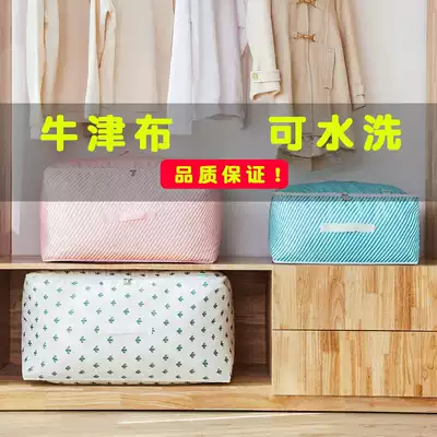 Bag for quilt storage bag quilt oversized packing bag clothes dust-proof and moisture-proof bag household duffel bag