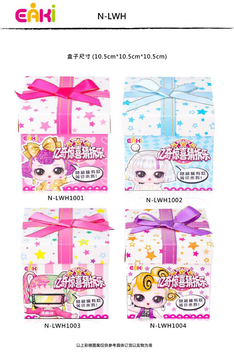 Eaki Yiqi Surprise Guess Dismantling Music Exquisite Gift Box Children's Dismantling Ball Doll Girl Movable Doll Doll Blind Box