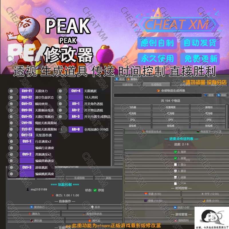 Steam Climbing Tool Peak Only Supports Modification Without Game Support and Does Not Support Official Multiplayer