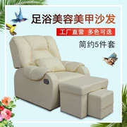 Chân bồn tắm sofa làm đẹp cửa hàng móng tay sofa móng chân massage giải trí ngả ghế sofa ghế tắm hơi giường - Phòng tắm hơi / Foot Bath / Thể hình