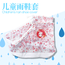 Waterproof shoe cover Rain shoe cover Childrens primary school men and women rainy rain thickened non-slip wear-resistant foot cover Waterproof cover