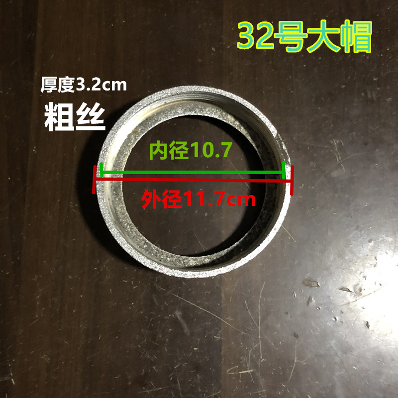 No. 32 meat grinder meat grinder big hat accessories front head front cover fixing screw accessories whole set of minced pepper minced fish