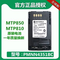 Motorola Walkie Talkie MTP850 MTP810 MTP-850S Walkie Talkie lithium battery PMNN4351BC