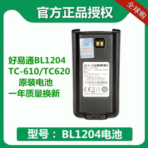 HYT battery TC-610 TC-620 Hainengda walkie talkie electrical charging board BL1204