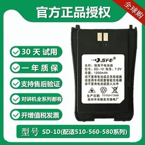 Original tailwind ear SFE S560 battery SD-10 walkie talkie electrical appliances fit S510-S580 charging board