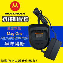 Motorola mag one Walkie-talkie A8 A6 A8D original smart charging Ni-MH charging lithium charger