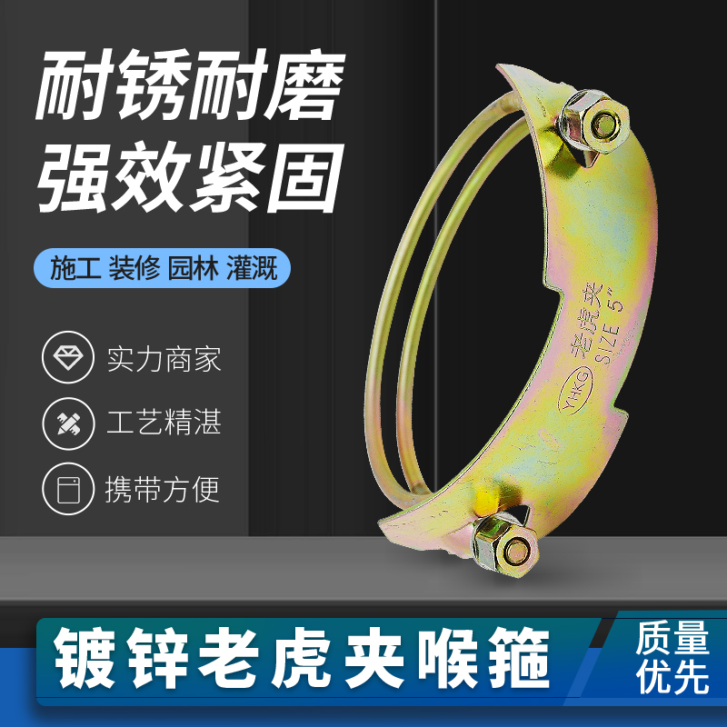 Tiger clip throat hoop galvanized powerful hoop tube clamp hoop thickened tube buckle water pipe fixed buckle clamp pipe hoop