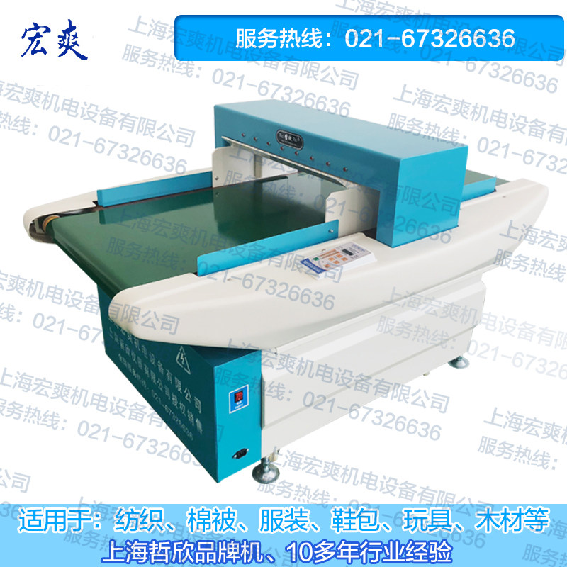 Shanghai Zhexin brand machine High quality needle detector High precision needle detector Textile food broken needle metal detector