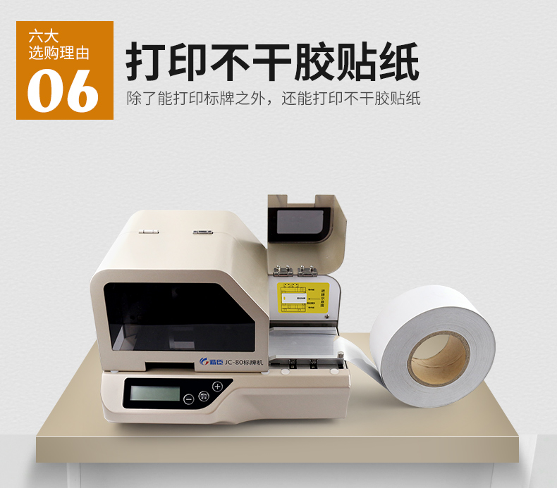 Máy in cáp Jingchen JC80, máy in nhãn cáp mã hai chiều, thẻ liệt kê máy - Thiết bị đóng gói / Dấu hiệu & Thiết bị