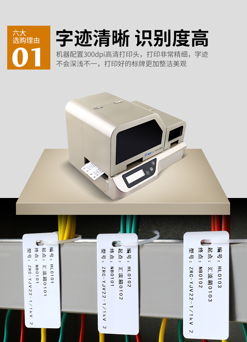 Máy in cáp Jingchen JC80, máy in nhãn cáp mã hai chiều, thẻ liệt kê máy - Thiết bị đóng gói / Dấu hiệu & Thiết bị