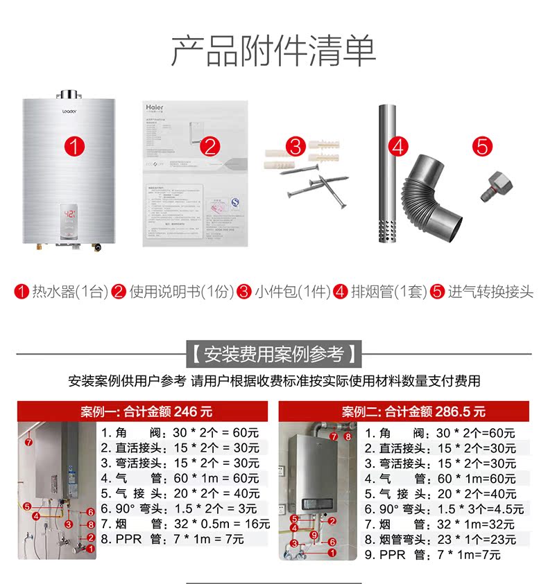 bình ariston 30l Haier chỉ huy 12 lít nước nóng nhà tự nhiên khí thông minh chuyển đổi tần số nhiệt vòi sen nóng hàng mạnh mẽ giá bình nóng lạnh ariston