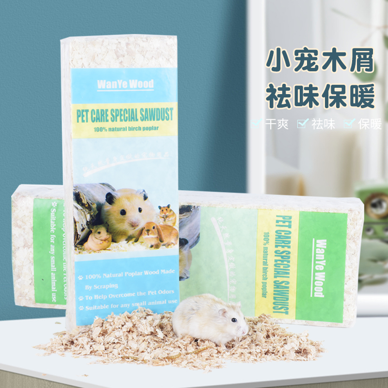 Hamster Wood Chip Deodorant Urine Sand Cushion Material Dragon Cat Hedgehog Mat Material Sawdust Bunny Shaved Summer Hamster Supplies
