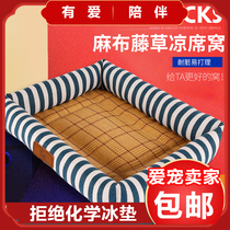 Summer cool mat linen Flax Kennel Pet Nest All Season Universal Pooch Mat Cat Nest is bigger than the Bear Dog Small Teddy