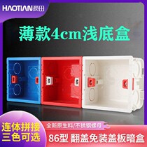 Haostai thin shallow box dark switch box 4cm splicing box 4 cm pvc flame retardant 40mm depth