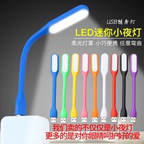 Bull with LED lights mini-portable USB night light mobile power charging treasure eye room energy saving