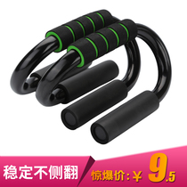 Push-up handle S-type bracket male training lazy abdominal muscle fitness quick artifact Russian board multi-function Russian