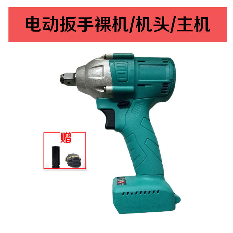Electric screwdriver Dayi 2106 universal bare muscle host light machine head