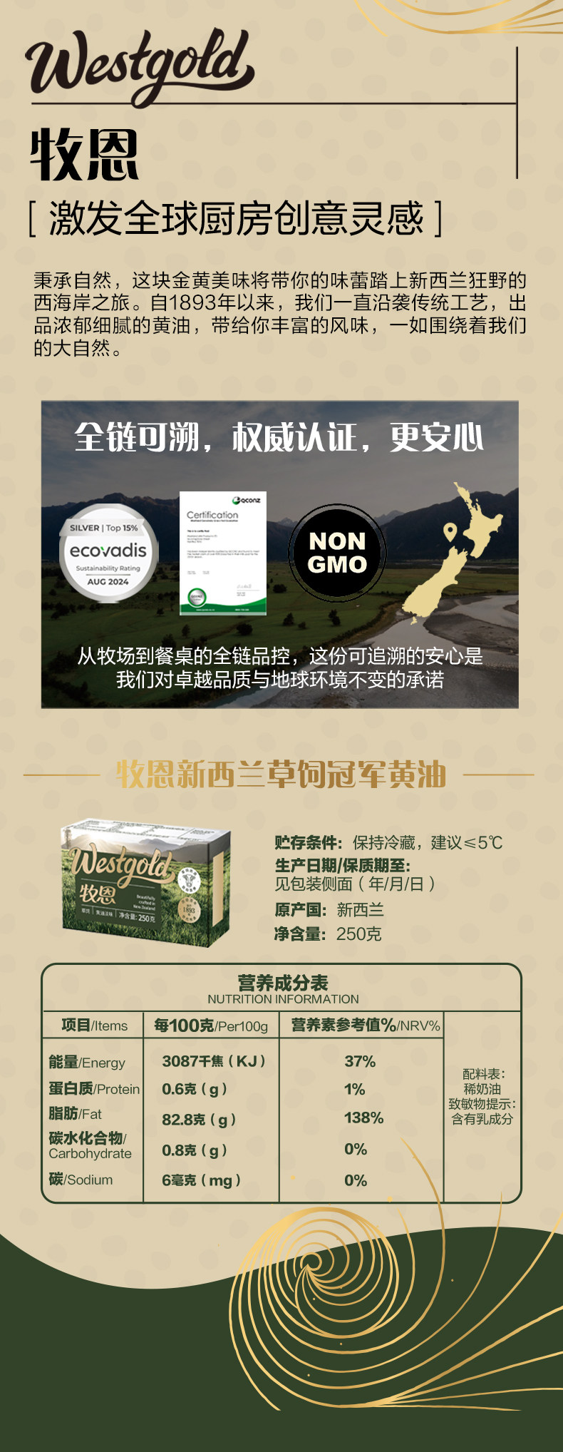 安享好物 安享B级黄油-伊利牧恩黄油  