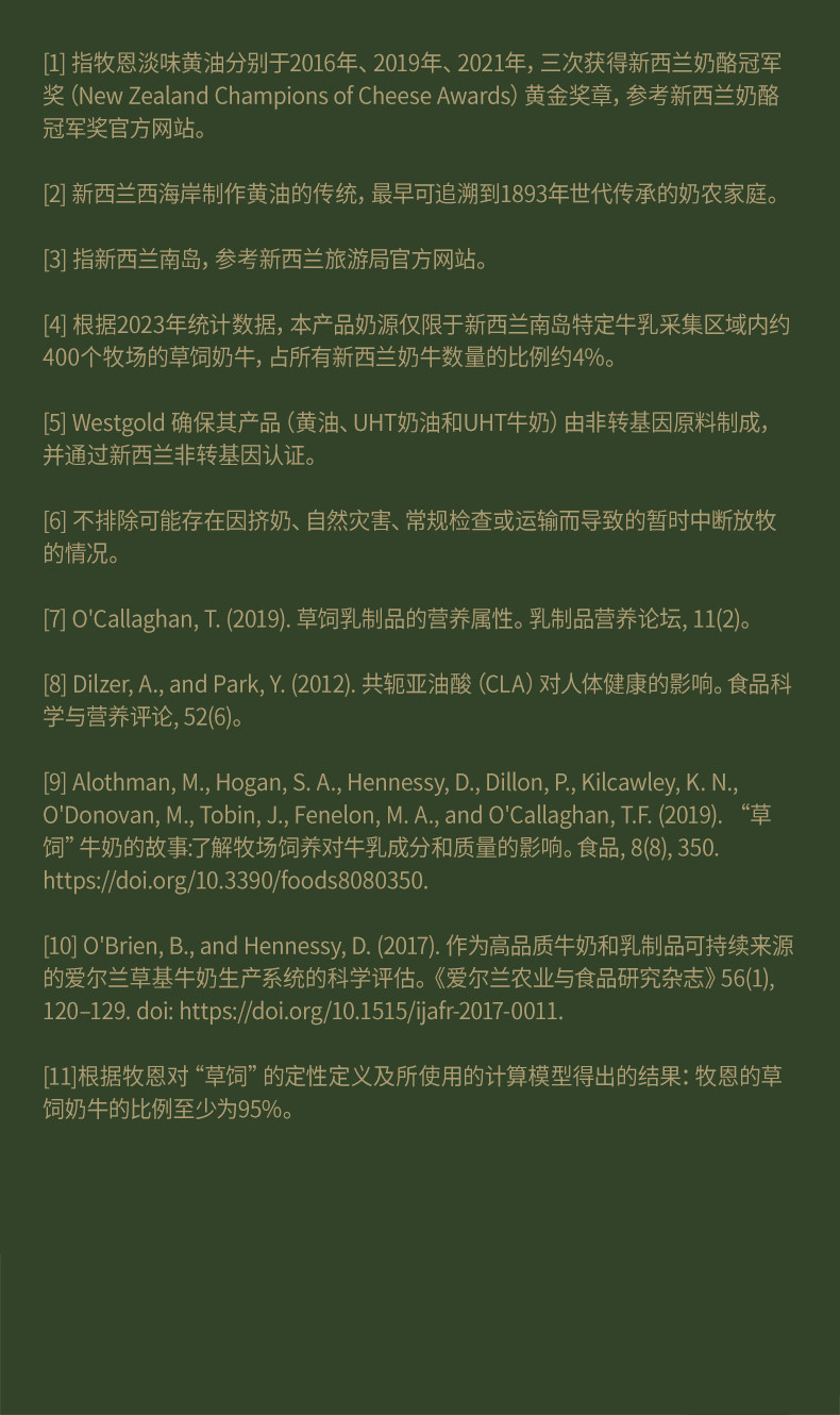 安享好物 安享B级黄油-伊利牧恩黄油  