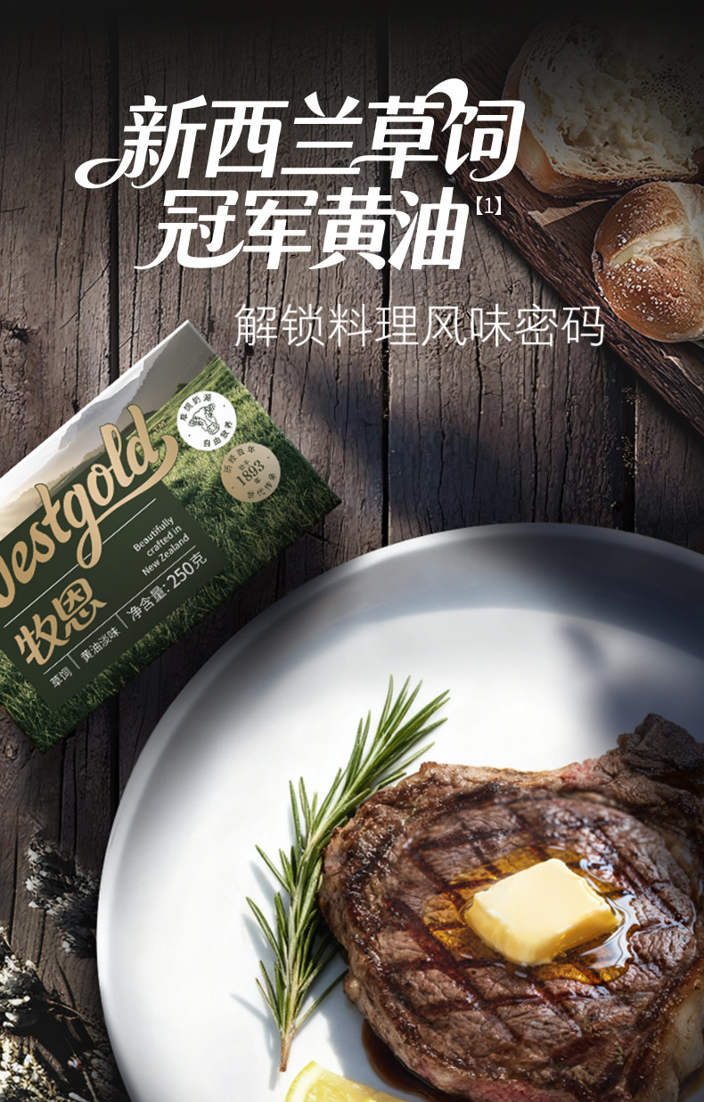 安享好物 安享B级黄油-伊利牧恩黄油  