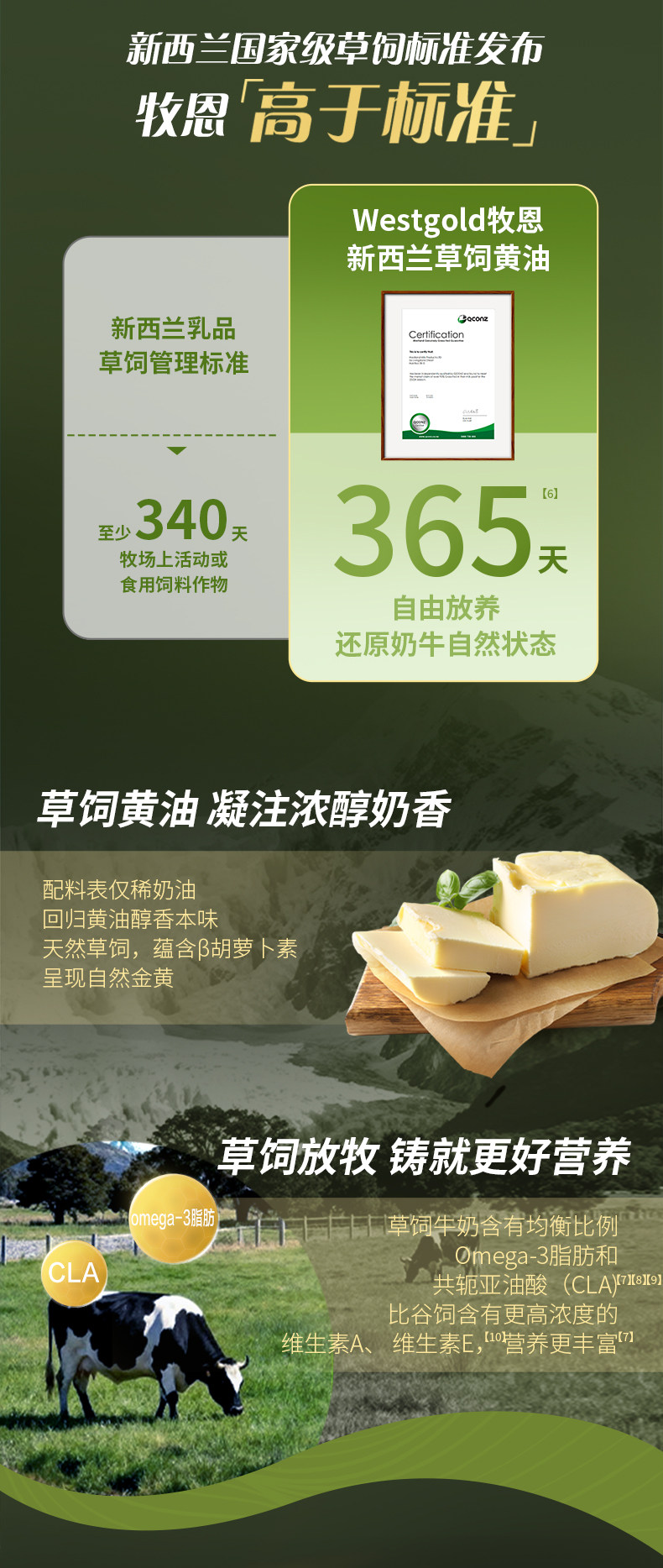 安享好物 安享B级黄油-伊利牧恩黄油  