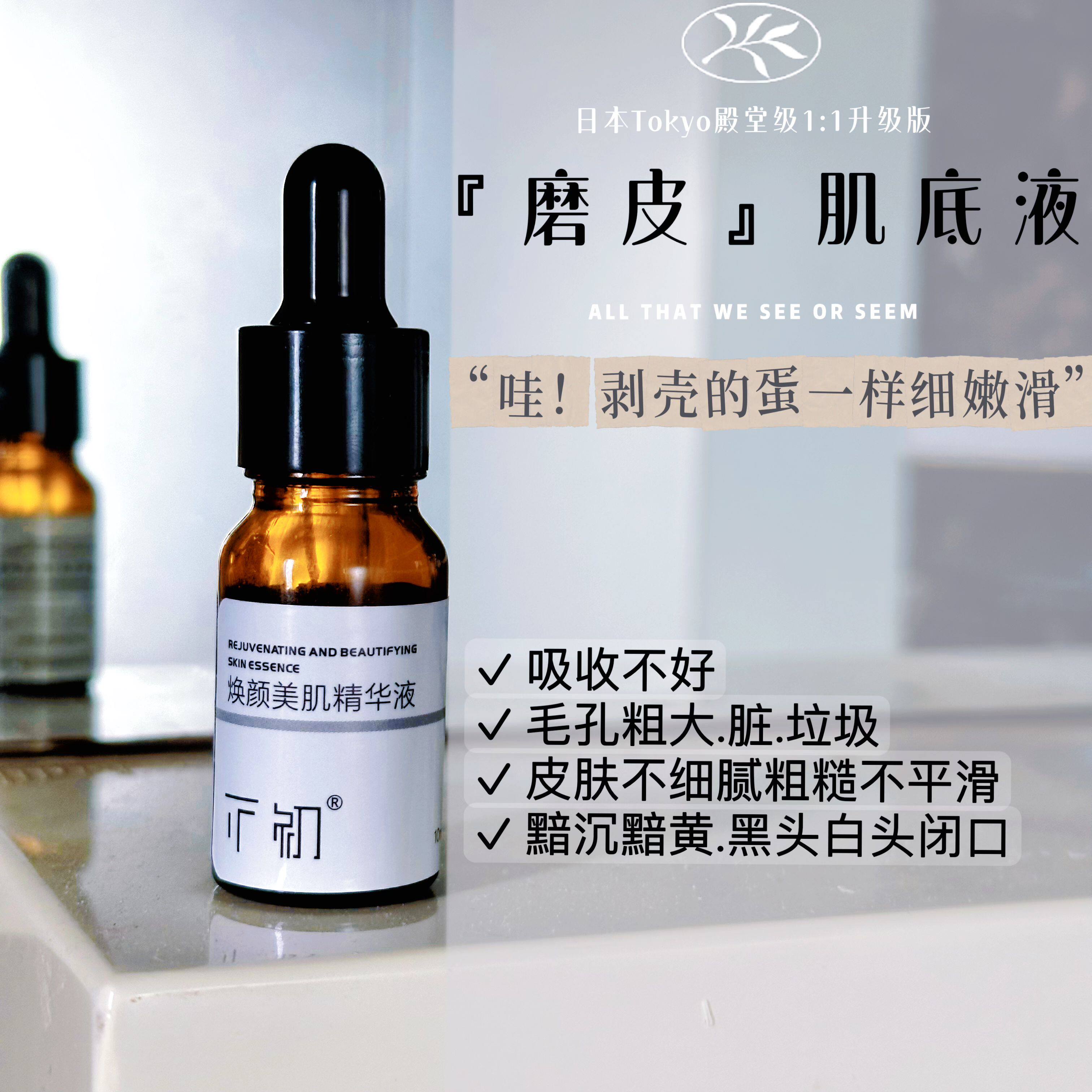 Eggshell smooth multi-effect conditioning essence: a wet compress tool ...