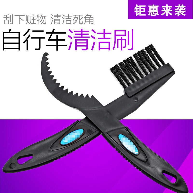 Mountaineering bicycle chain cleaning brush cleaning tools road bike flywheel brush large tooth plate tooth cleaning brush