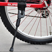 Bicycle aluminum alloy foot support riding equipment bicycle accessories support mountain bike side support foot frame parking frame