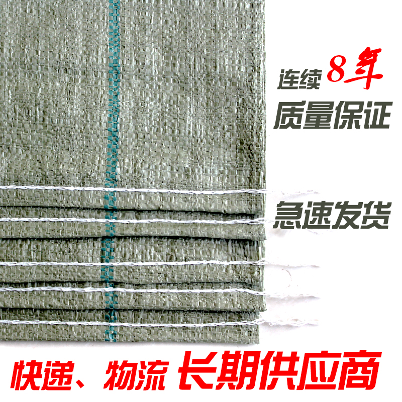 Woven bag sack snake bag moving bag large thicker logistics express bag wholesale bag bag