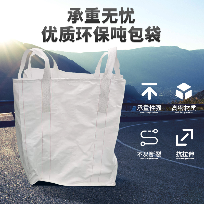 Tons Bag 1 ton BRAND NEW SET BAGGING SPACE BAG HARNESS WHITE THICKENED WEAR RESISTANT 1 5 ton MOUNTED EARTH BAG PACKING BAG-Taobao