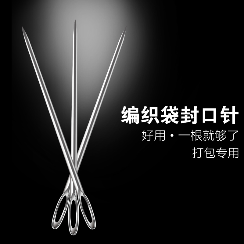 Woven bag packaging needle bag logistics snake bag moving wholesale plastic bag sealing needle stitch 14 cm