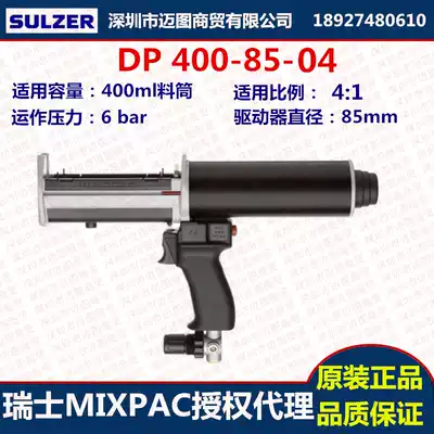 Agent SULZER MIXPAC DP400-85-04 pneumatic glue gun Switzerland imported 4:1 glue gun