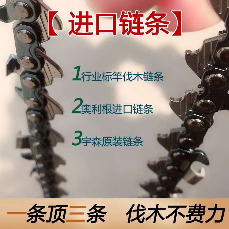 Yussen oil saw 5900 chain Olligan chain oil saw 5200 chain 18 inch 20 inch Yussen chain