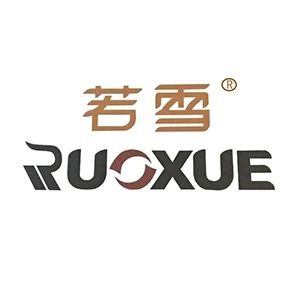若雪家居清洁企业店