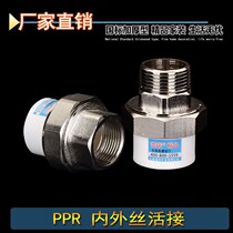 ppr water pipe fittings Union Union 4 points 20 home radiator 6 Points 25 plumbing pipe fittings inner and outer wire hot melt