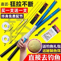 Fishing Rod Hand Pole Subdivision Fishing Rod Ultra Light Ultra Hard New Hand Pole Fishing Gear Set Set Complete Fishing Gear Supplies