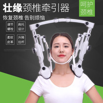 Long head cervical vertebra traction device home stretching medical lifting spondylosis neck artifact neck pain correction frame
