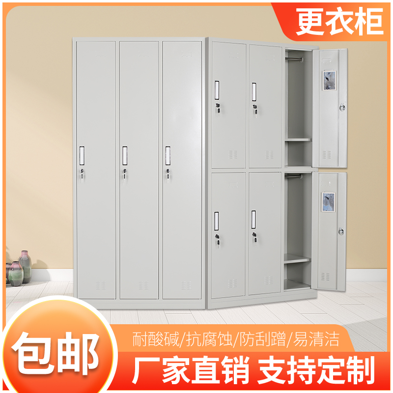 Thickened Steel Locker LOCKER IRON DEPOSIT LOCKER DORMITORY STAFF CABINET WITH LOCK MULTI DOOR DEPOSIT BAG CABINET SHOES CABINET CUPBOARD-Taobao