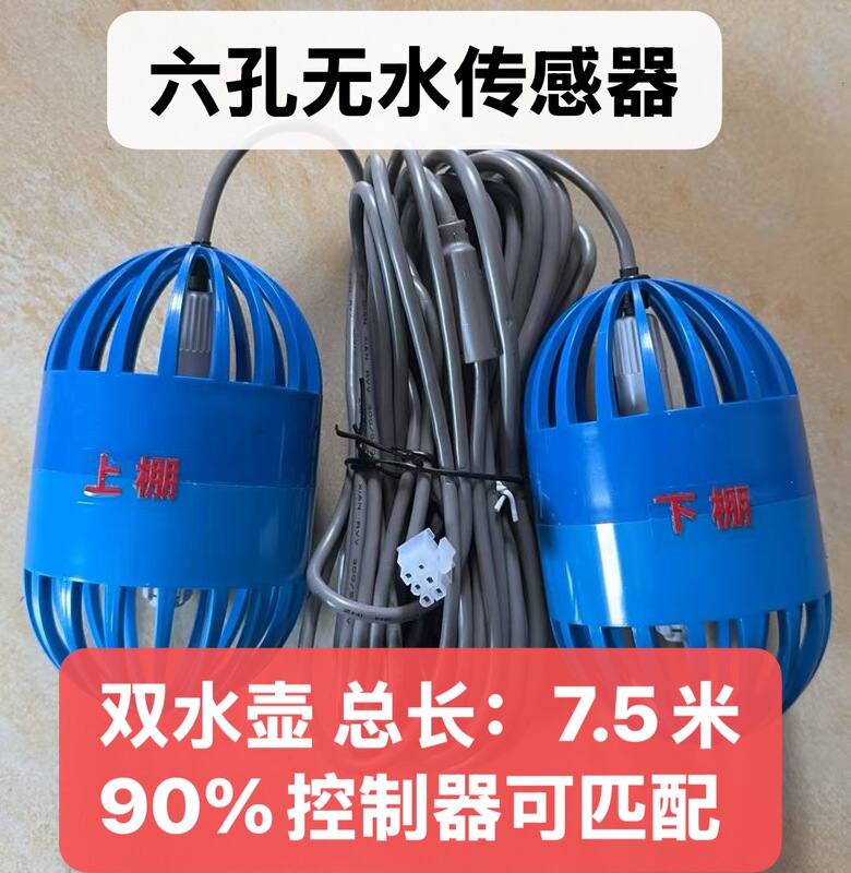 Special Six-Hole Dual Kettle Probe for Smokehouse Water Sensor, Temperature and Humidity Display, Biomass Pellet Copper Core Special Six-Hole Dual Kettle Probe for Smokehouse Water Sensor, Temperature and Humidity Display, Biomass Pellet Copper Core
