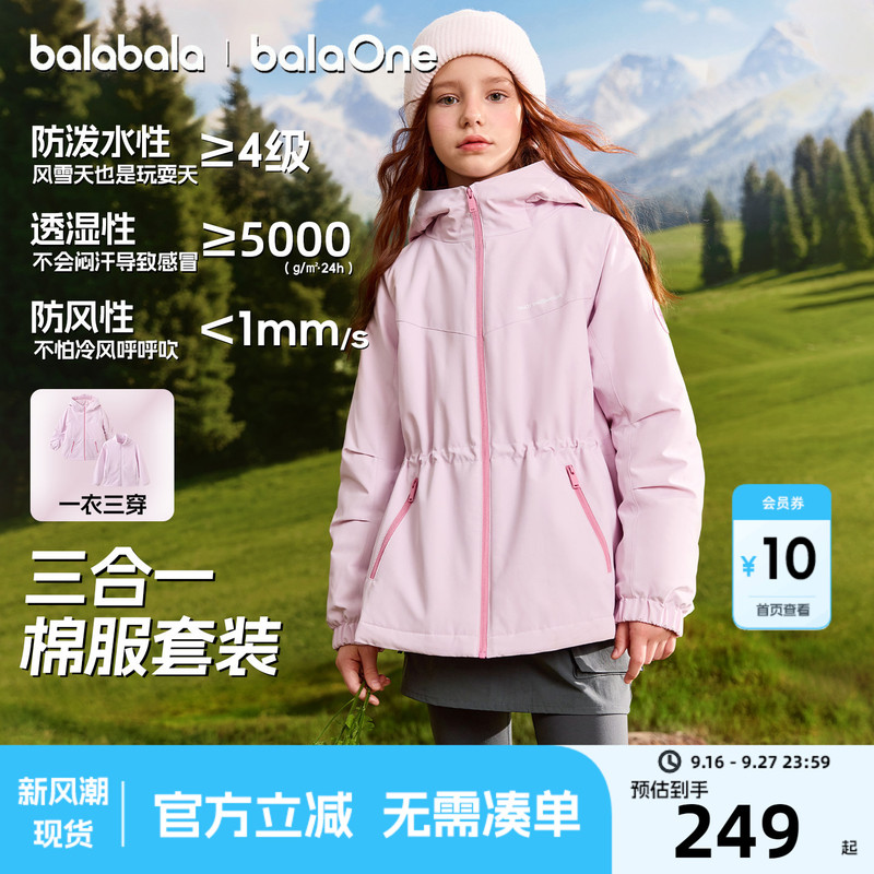 Balabala Girls' Cotton Jacket Detachable Three-In-One Windbreaker Winter New Children's Clothing Thick Cotton Jacket