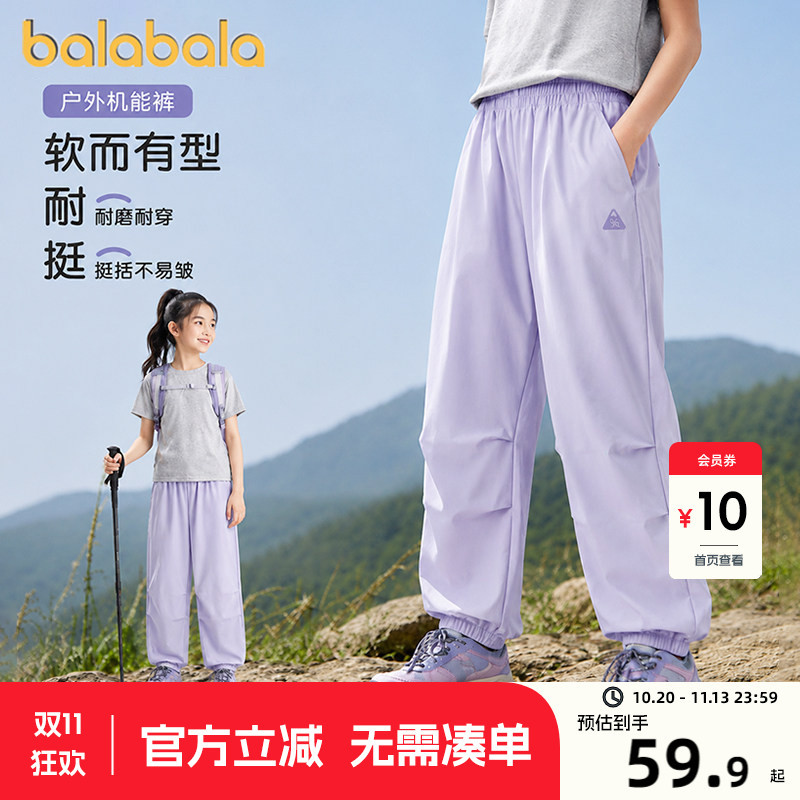 Balabala Girls' Sports Pants Children's Durable Parachute Pants Student Outdoor Jogging Pants 2026 Autumn Children's Fashion