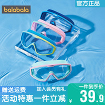 Balabala childrens swimming goggles waterproof and anti-fog high-definition industry large-frame swimming goggles baby diving equipment summer fashion trend