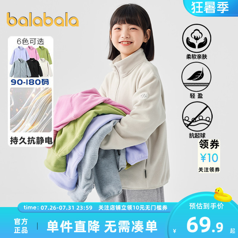 Balabala Children's Fleece Jacket for Girls, Big Kids' Outerwear, New Autumn Style, Boys' Warm Inner Lining, Thick Balabala Children's Fleece Jacket for Girls, Big Kids' Outerwear, New Autumn Style, Boys' Warm Inner Lining, Thick