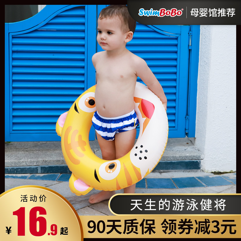 Swimbobo Swimming ring Adult thickened male and female inflatable increase children's armpit ring Sitting ring Beginner swimming ring