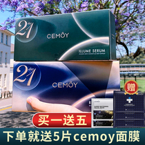 Cemoy Australia 21 days extremely light good night essence Good Morning essence suit facial tonic moisturizing repair stock