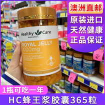Australia original imported healthy care natural Royal Jelly capsules royal jelly 365 tablets 1000mg