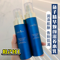 LIONIA Lotus Nina Deep Marine Fish Essence Statue of Rejuvenate Essence Water Milk Suit Tonic moisturizing Tibright complexion