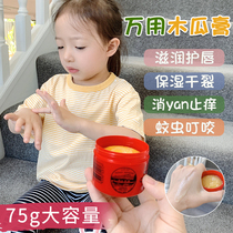 Australian Lucas papaw miraculous multipapaya papaya cream face nourishing and moist lip armguard cream 75g