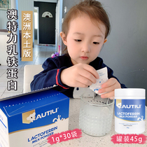 Australian Direct mail Autili Australia Tactio high content lactoferrin pregnant woman baby baby 45g30g